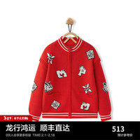 MiniPeace太平鸟童装春新男童毛开衫F1EAE1140 红色 1