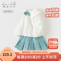 戴维贝拉(DAVE&BELLA)女童半裙套装洋气宝宝衣服学院风儿童上衣短裙两件套2024春装 蓝绿格 90cm(身高80-)