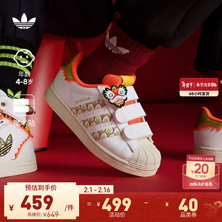 adidas 阿迪达斯 三叶草SUPERSTAR龙年款男小童魔术贴贝壳头板鞋 亮白/米白/金色 30.5(180mm)