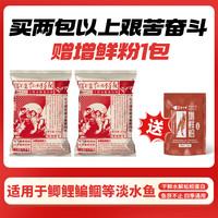 钩尖江湖 艰苦奋斗钓鱼饵料水解蚯蚓蛋白鱼饵野钓鲫鲤鱼专用鲢鳙鱼食打窝料