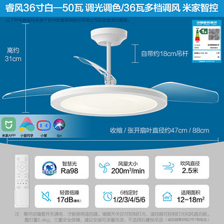 欧普（OPPLE）照明隐形风扇客厅餐厅吊灯卧室简约现代电扇全光谱风扇灯睿风FS 【智慧光-全光谱】50瓦 白 米家