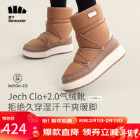 蕉下（beneunder）雪地靴女士冬季23年保暖户外休闲抗寒气绒靴CL69623 茶木棕 37