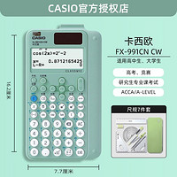 CASIO 卡西欧 科学函数计算器大学生竞赛考试FX-991CN-CW