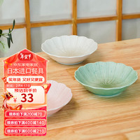 美浓烧（Mino Yaki）日式简约盘子中钵水果盘碟陶瓷餐具家用日本进口奶油风