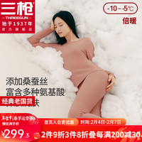 三枪保暖内衣桑蚕丝男女秋衣秋裤丝绒棉圆领抗菌加厚加绒高弹套装 皮粉（女） XL