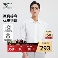七匹狼长袖衬衫男时尚休闲通勤百搭竹棉麻吸湿透气柔软舒适上衣男装 801(米白) 190/104A/XXXXL