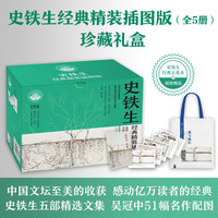 【珍藏】史铁生经典散文作品集精装版5册：病隙碎笔+我与地坛+放下与执着+我的遥远的清平湾+夏天的玫瑰 5册