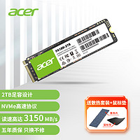 acer 宏碁 FA100大容量游戏办公SSD固态硬盘PCle3.0M.2