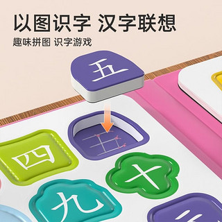 磁力拼图 磁力识字2 进阶式拼图儿童拼图动手动脑提高专注力 磁力识字二