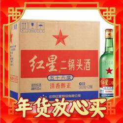 红星二锅头大二清香型白酒56度500ml12瓶整箱装