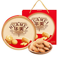 Huamei 华美 有券的来：Huamei 华美 曲奇饼干组合装 3口味 500g（牛油味+蓝莓味+椰子味）