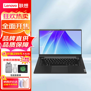 联想（Lenovo） 昭阳X5-15 15.6英寸高性能轻薄商务办公笔记本电脑 锐龙R5-7530U 16G 512G 集成 Win11  高清屏