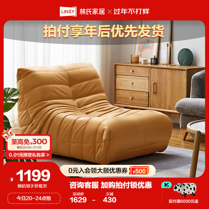 大号|秘鲁橙|科技布款