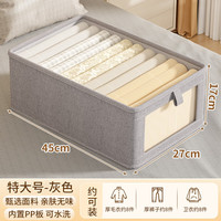 友纳 Youna衣服收纳盒懒人叠衣毛衣衬衫裤子收纳箱衣柜衣物带盖整理盒 静谧灰- 特大号【无盖款】