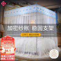 洁丽雅（Grace）三开门落地宫廷蚊帐 方顶公主风家用纹帐  典雅-白色180*200cm