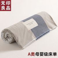 無印良品无印良品全棉水洗棉100%纯棉床单单件单人被单加厚宿舍160x230cm床品 浅咖蓝【A类母婴级】 160x230cm床单单件