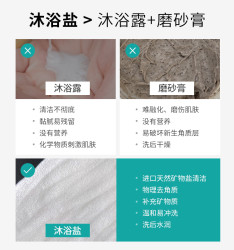 呵の美 呵美除螨沐浴盐海盐泡澡全身磨砂膏牛奶沐浴露磨砂膏去角质搓澡膏