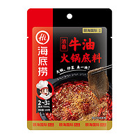 88VIP：海底捞 浓香牛油火锅底料正宗四川麻辣调味料150g/袋调料