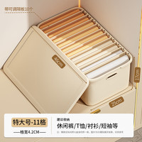 优勤(YOUQIN)衣服收纳箱家用衣柜分层衣物裤子整理盒防尘抽屉储物箱收纳筐 特大号-11格 3个装