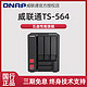  QNAP 威联通 TS-564 五盘位NAS (N5105、8GB）　