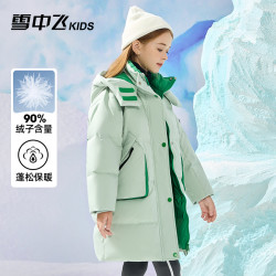 雪中飞 kids童装儿童羽绒服2023洋气女童中大童撞色连帽羽绒服