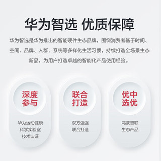 鸿蒙智选 华为 精灵S8 智选智能跑步机