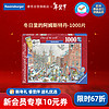 睿思（Ravensburger）1000片成人拼图冬日里的阿姆斯特丹儿童玩具新年 冬日里的阿姆斯特丹1000片