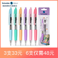 Schneider 施耐德 超细定制款 德国进口schneider施耐德格伦Gelion中性笔学生日用办公按动水笔可换芯G2笔芯约0.5mm