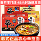 抖音超值购：NONGSHIM 农心 辛拉面韩式泡面辣白菜拌面袋装方便面乌冬牛肉汤面条速美食品