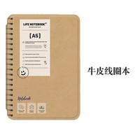 Morock适用kindle保护套Paperwhite5软壳658青春版全包kpw4 【牛皮线圈本】配磨砂膜 kindle paperwhite5