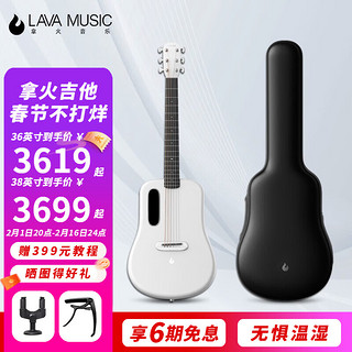 LAVA MUSIC 拿火音乐 LAVA ME 3 智能民谣吉他 宇航白 38英寸