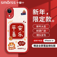 Smorss 防摔 iPhone XR手机壳
