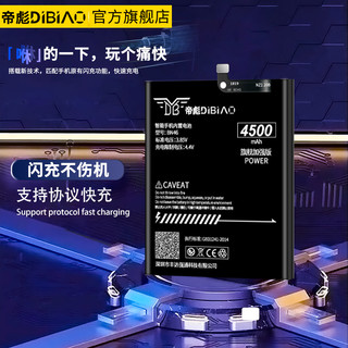  帝彪 大容量4800毫安 手机电池  OPPO