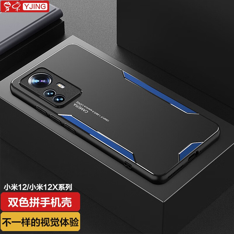  YJING/易京 防摔 手机壳+挂绳+软膜  PC+TPU+铝合金 战锋蓝