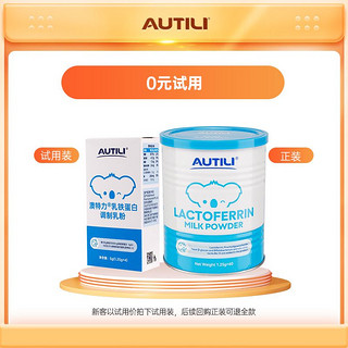 AUTILI 澳特力 崔玉涛团队亲研澳特力澳洲乳铁蛋白调制乳粉免疫球蛋白营养品