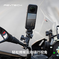 PGYTECH 后视镜支架运动相机配件适用大疆action4配件insta360支架gopro