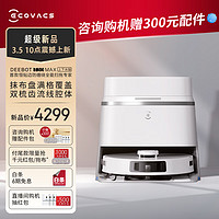 ECOVACS 科沃斯 T30MAX 扫地机器人 上下水版