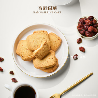 锦华 西饼什锦礼盒曲奇饼干礼盒年货送人过年拜年