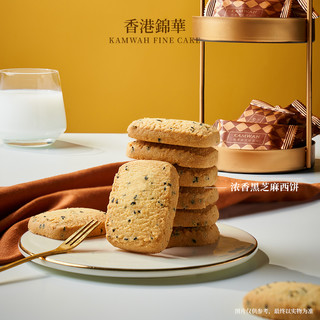 锦华 西饼什锦礼盒曲奇饼干礼盒年货送人过年拜年