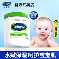 Cetaphil 丝塔芙 大白罐身体乳舒润保湿霜550g 不含烟酰胺 温和好吸收 宝宝可用 1罐