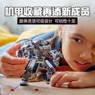 LEGO 乐高 复仇者联盟系列 76277 战争机器机甲