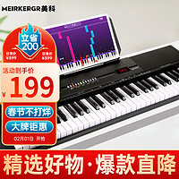 MEIRKERGR 美科 MK-2700钢琴键多功能智能61键电子琴儿童初学乐器+琴架礼包