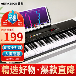 MEIRKERGR 美科 MK-2700钢琴键多功能智能61键电子琴儿童初学乐器+琴架礼包