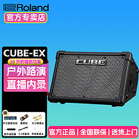 Roland 罗兰 音箱CUBE STREET EX便携式外带吉他路演音箱 电箱琴音响电池供电 EX音箱官方标配