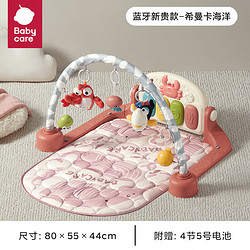 babycare 婴儿健身架 蓝牙脚踏钢琴哄娃早教玩具