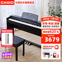 CASIO 卡西欧 PX系列 PX-770 电钢琴 88键重锤 黑色 双人琴凳+学琴礼包