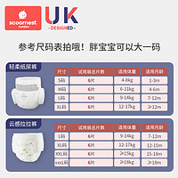 scoornest 科巢 超薄透尿不湿6片