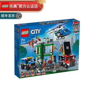 LEGO 乐高 City城市系列 60317 警察银行大追捕