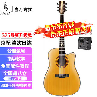 Brook S25系列 S25G-DCGE 民谣吉他 电箱款 41英寸 复古黄