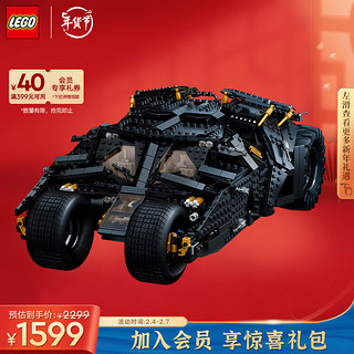 LEGO 乐高 Batman蝙蝠侠系列 76240 蝙蝠战车 Tumbler